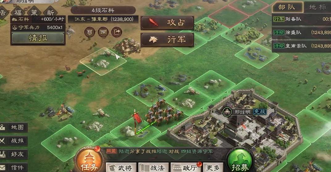 三国志战略版如何提高石料上限