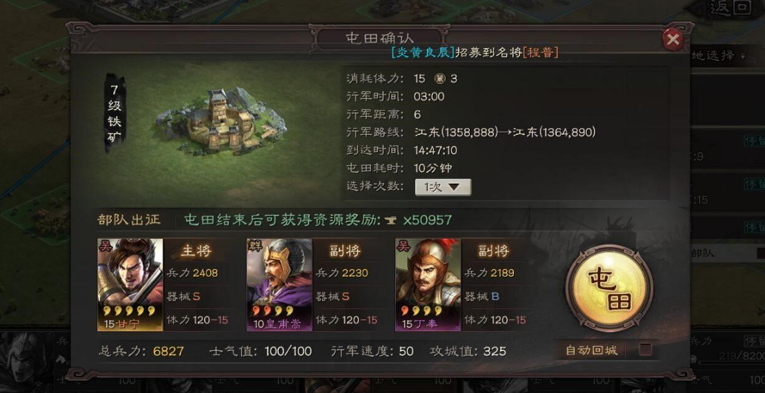 三国志战略版如何提高石料上限