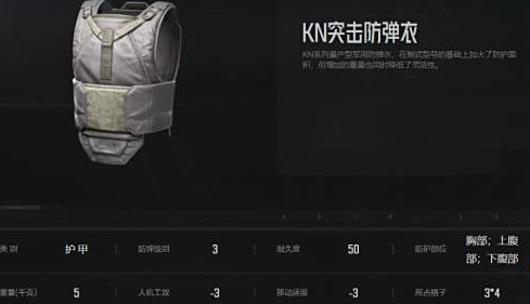 暗区突围3甲哪个好
