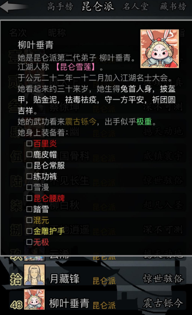 放置江湖三转门派选择哪个