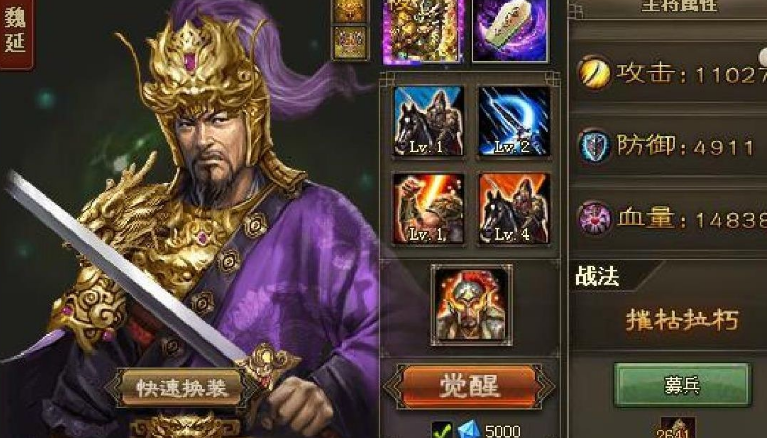 攻城掠地觉醒魏延带什么套装