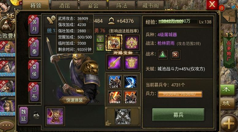 攻城掠地觉醒魏延带什么套装