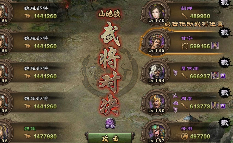攻城掠地觉醒魏延带什么套装