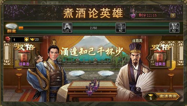 攻城掠地诸葛佳酿有啥作用