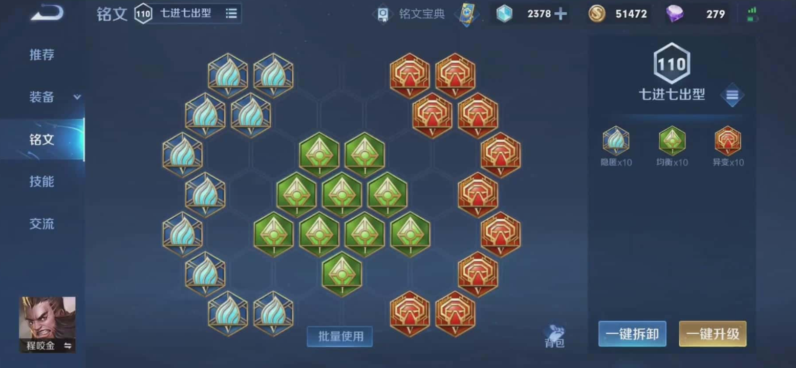 王者荣耀万爆程咬金怎么出装