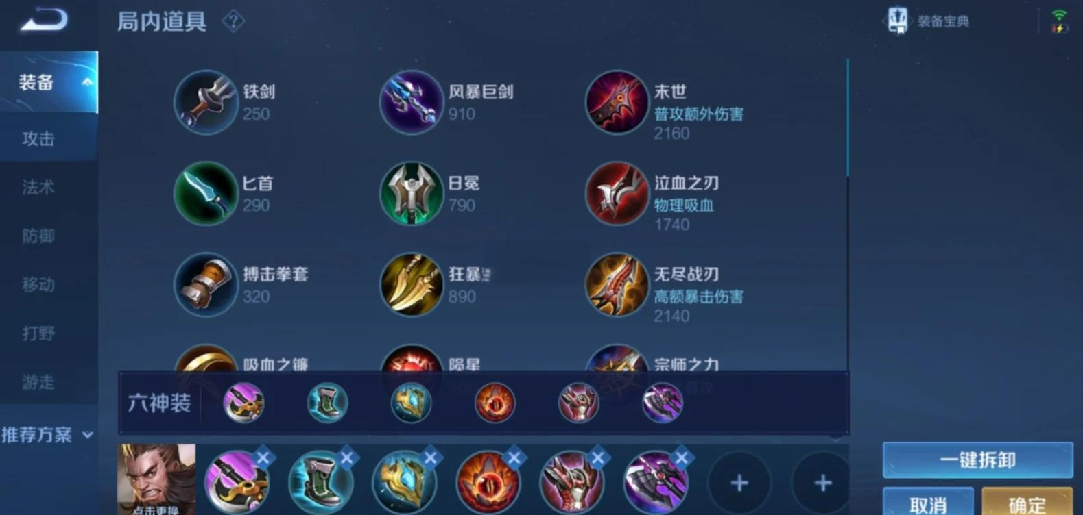 王者荣耀万爆程咬金怎么出装