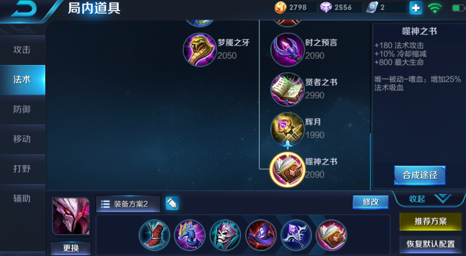王者荣耀干将莫邪怎么搭配出装铭文