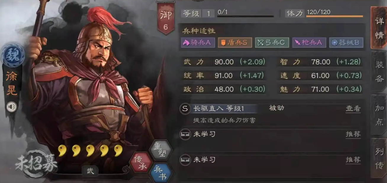 三国志战略版郭淮如何培养