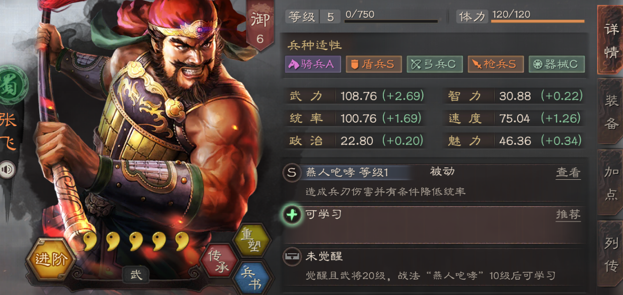 三国志战略版赵云s5学什么战法