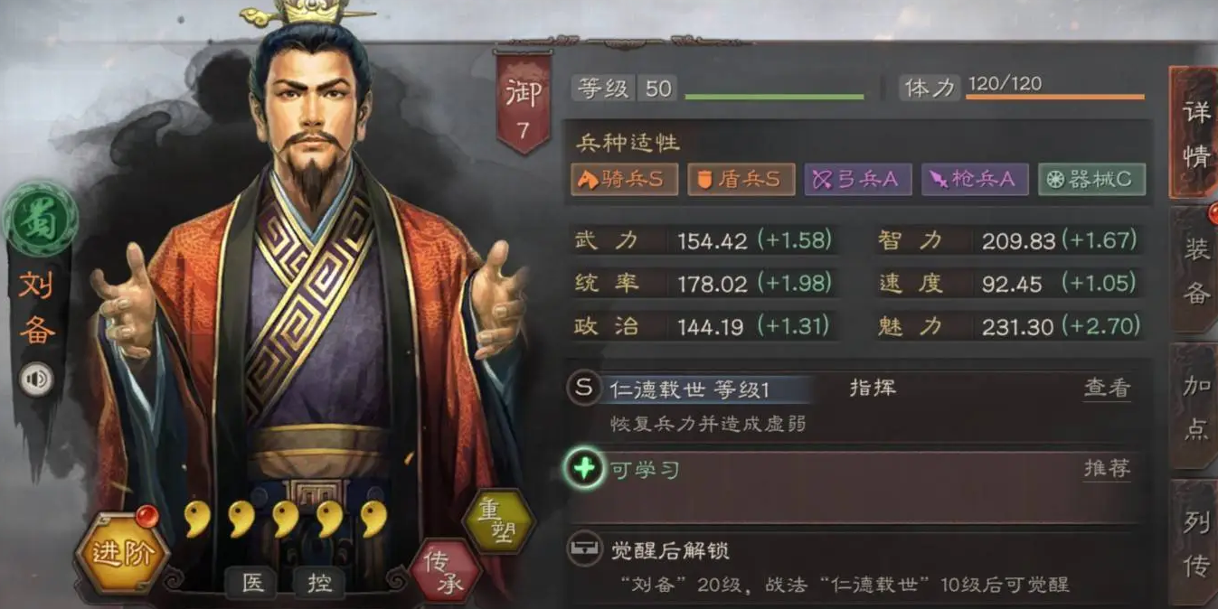 三国志战略版开荒用什么英雄