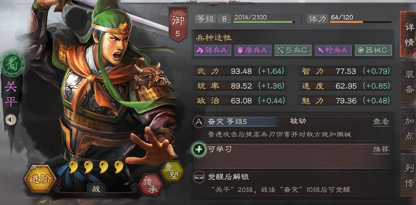 三国志战略版开荒用什么英雄