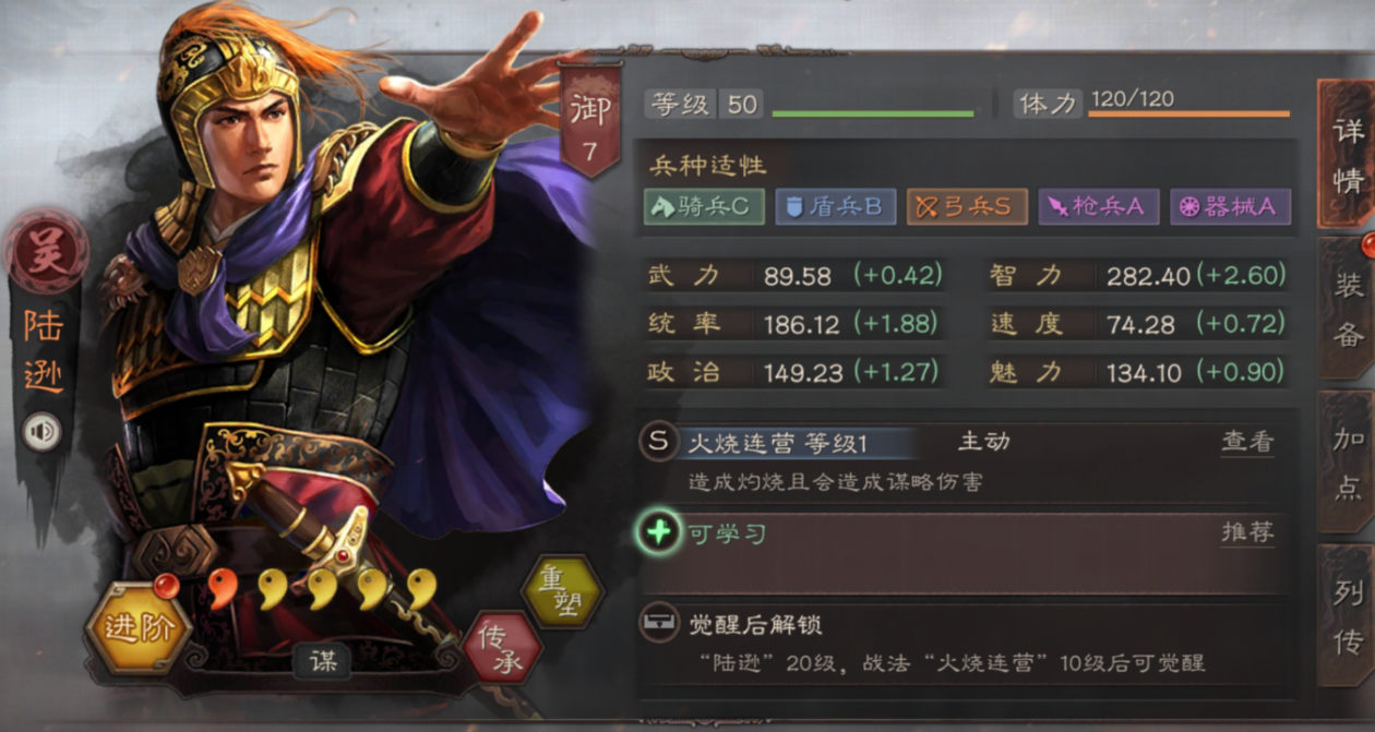 三国志战略版开荒用什么英雄