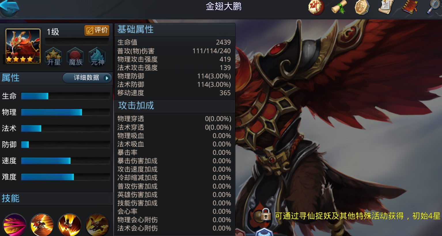 乱斗西游145怎么过