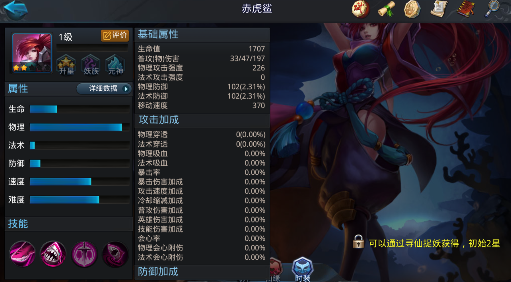 乱斗西游145怎么过