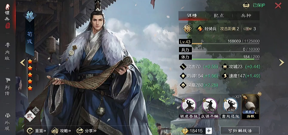 率土之滨大魏骑怎么组