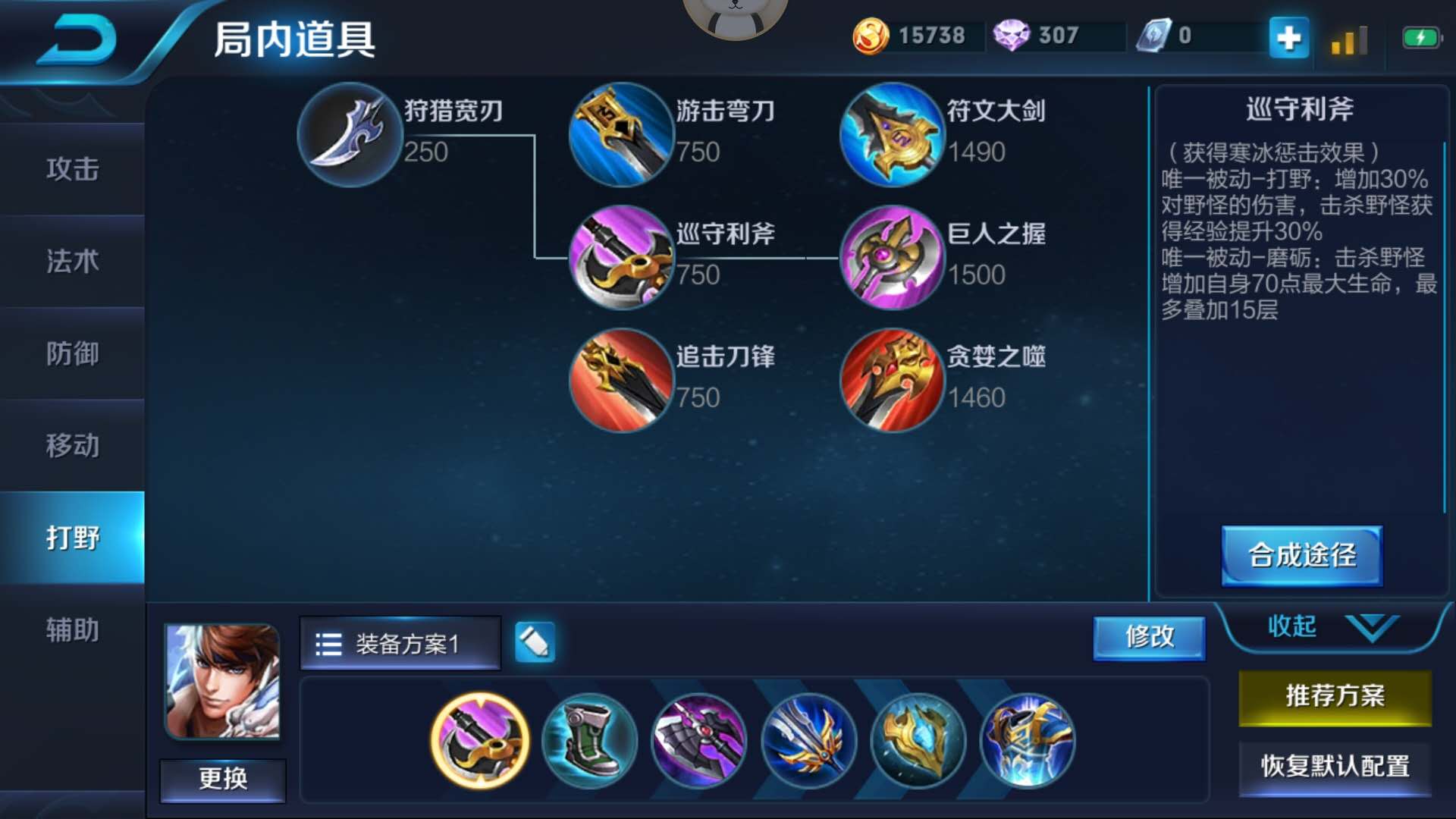 王者荣耀天歌赵云出装铭文怎么搭配