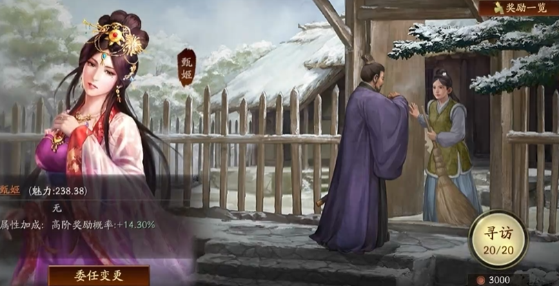 三国志战略版怎么获得内政武将