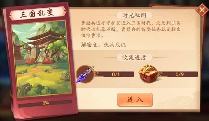 少年三国志2镇槐奇遇怎么过