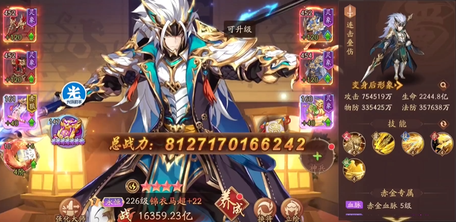 少年三国志2最强的是什么