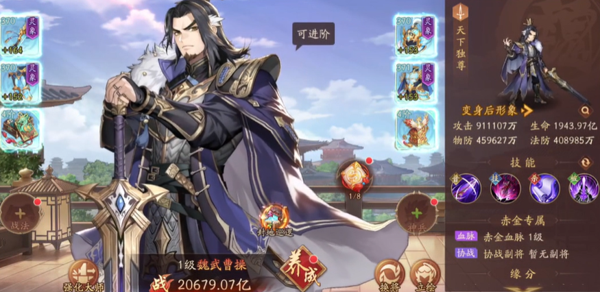 少年三国志2最强的是什么