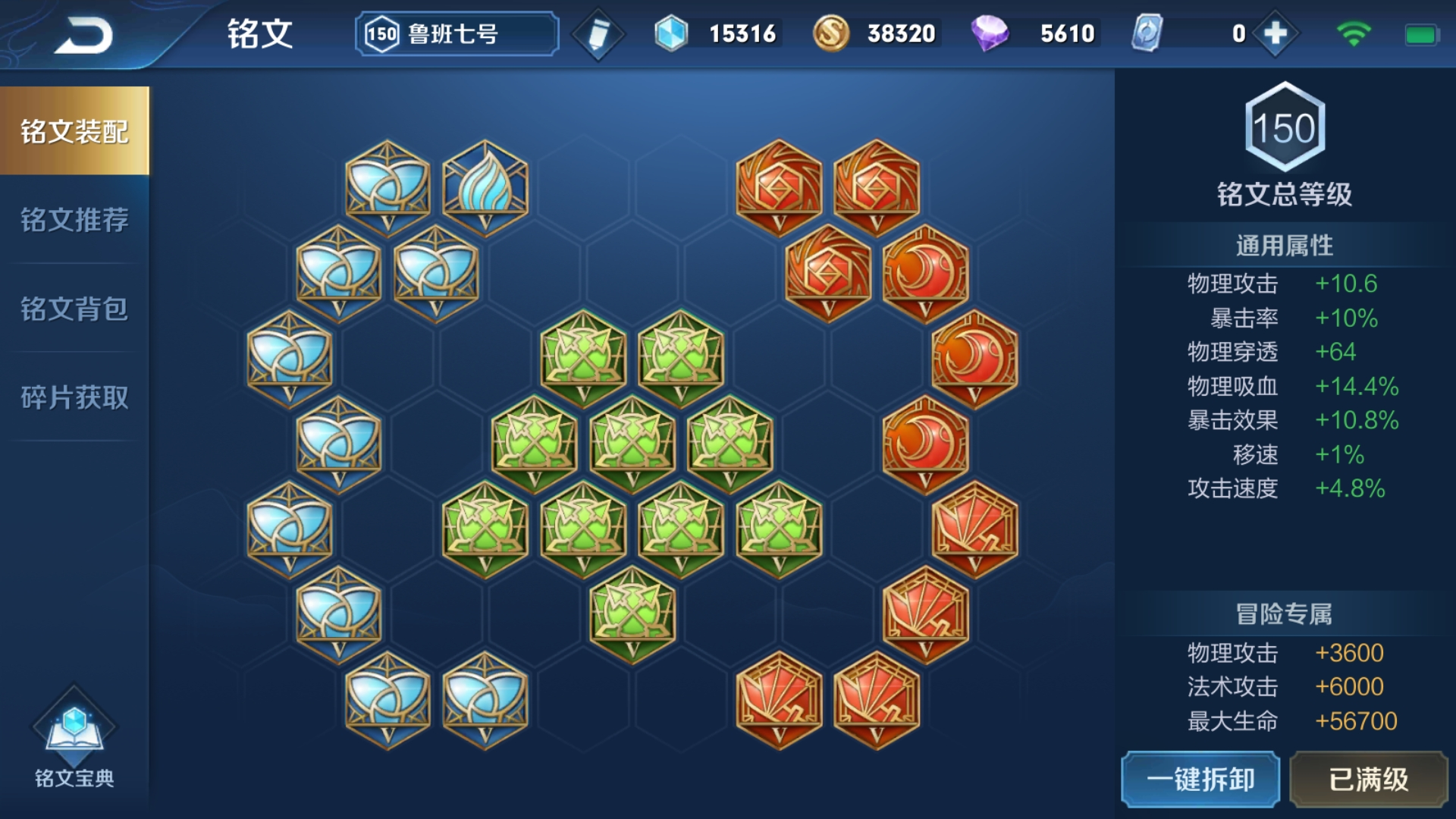 王者荣耀疯狂典韦怎么出装最新