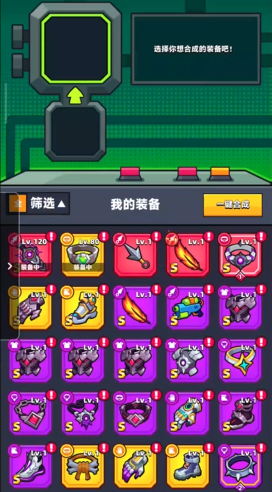 弹壳特攻队装备怎么升橙色