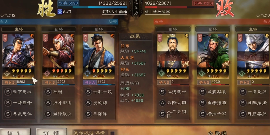 三国志战略版一赛季吕布怎么玩