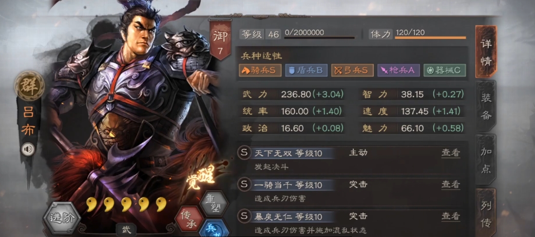 三国志战略版一赛季吕布怎么玩