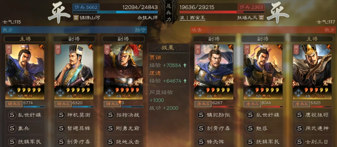 三国志战略版典藏庞德什么用