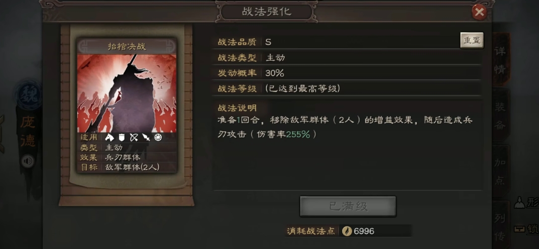 三国志战略版典藏庞德什么用