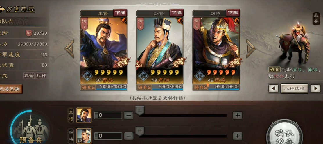 三国志战略版典藏庞德什么用
