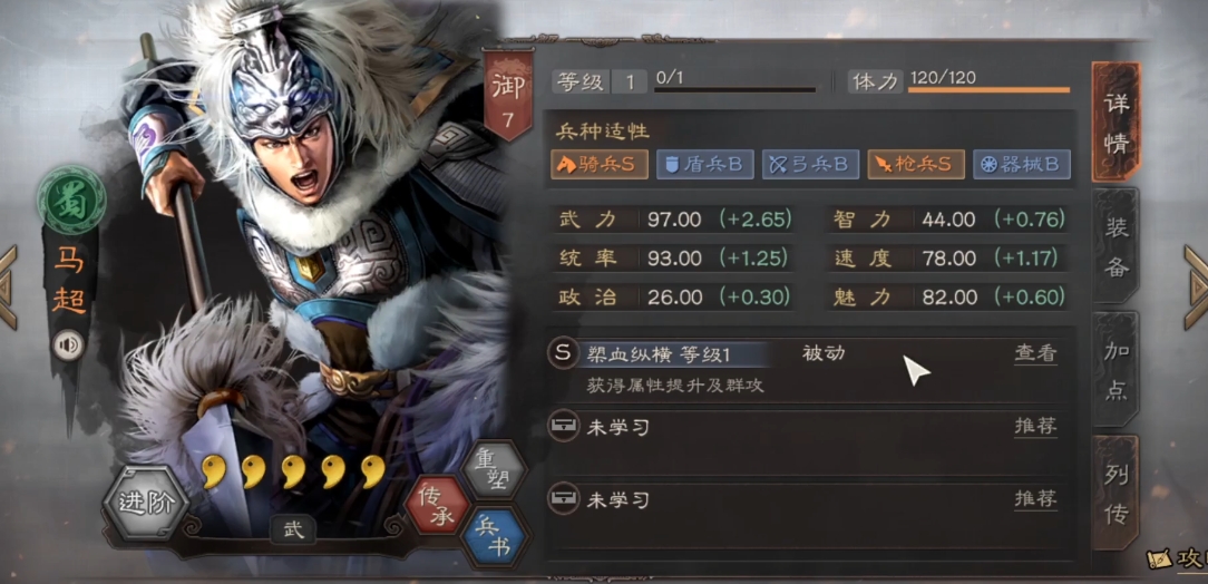 三国志战略版兵锋怎么玩