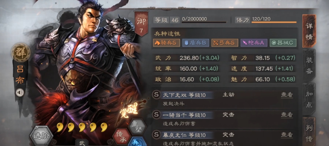 三国志战略版破军如何得到