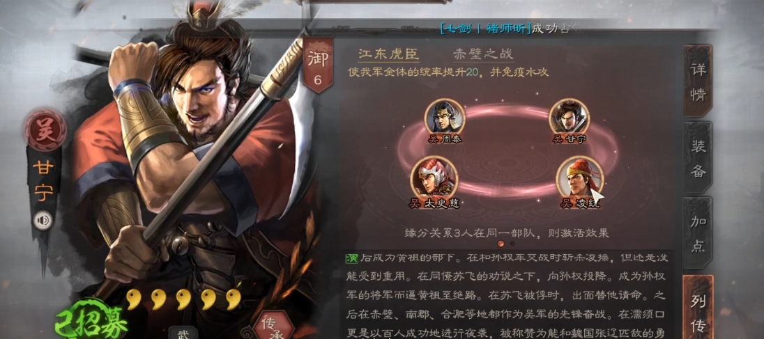 三国志战略版破军如何得到