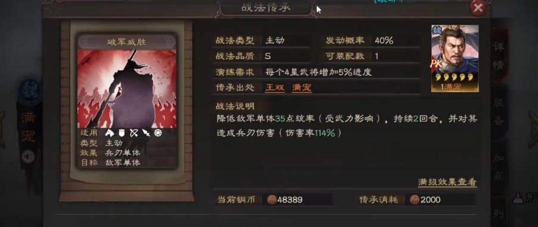 三国志战略版破军如何得到