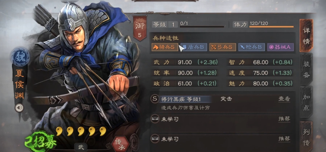 三国志战略版兵锋怎么玩