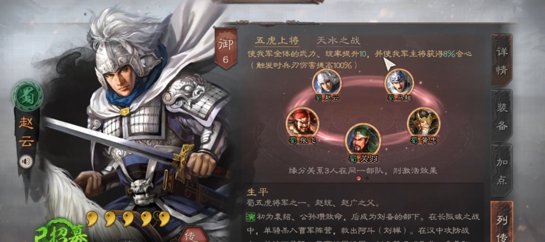 三国志战略版怎么对付三势陆