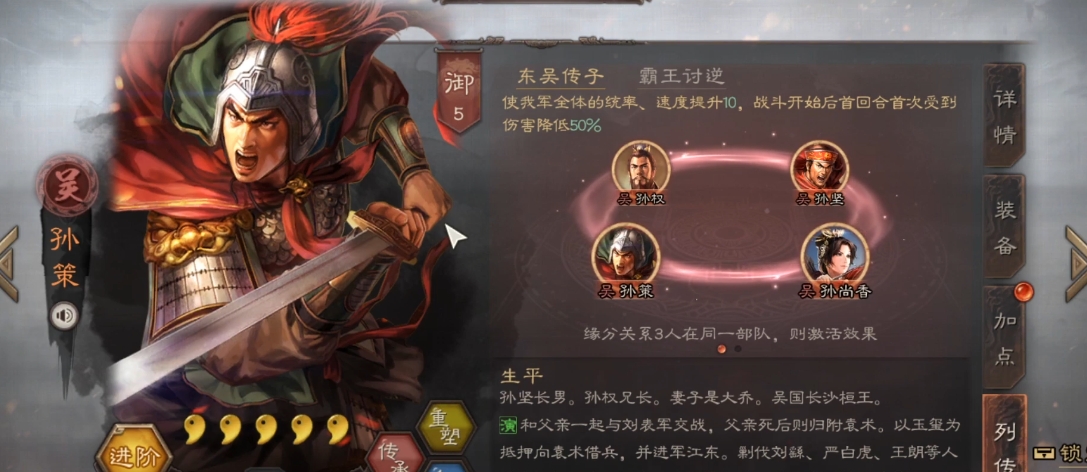 三国志战略版s7关口怎么过