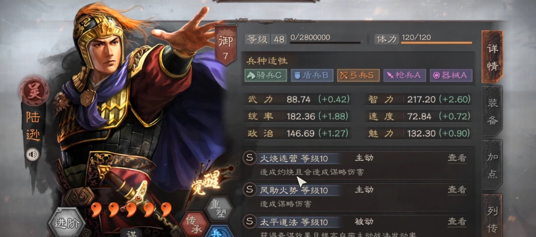三国志战略版怎么对付三势陆