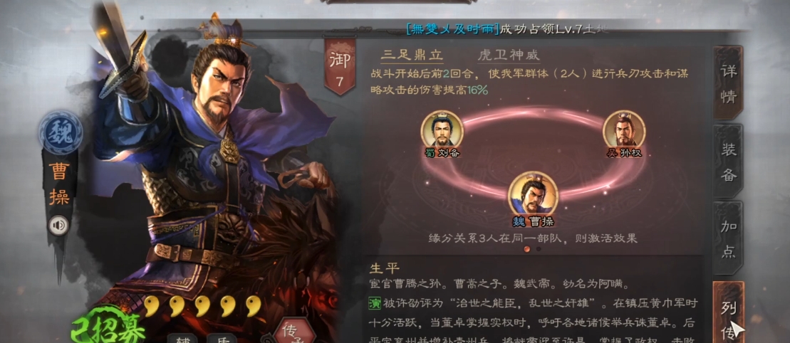 三国志战略版s7关口怎么过