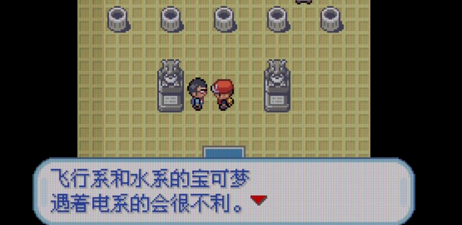 口袋妖怪火红电系道馆怎么过