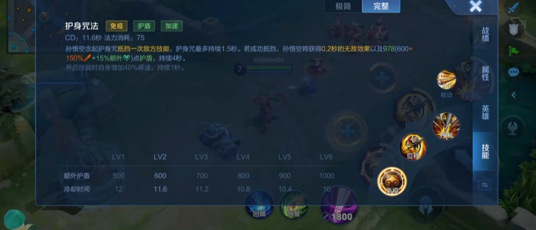 王者荣耀猴子铭文出装怎么出