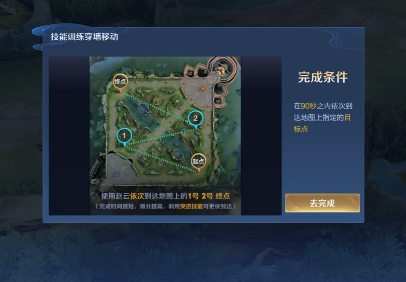 王者荣耀穿墙技巧是什么