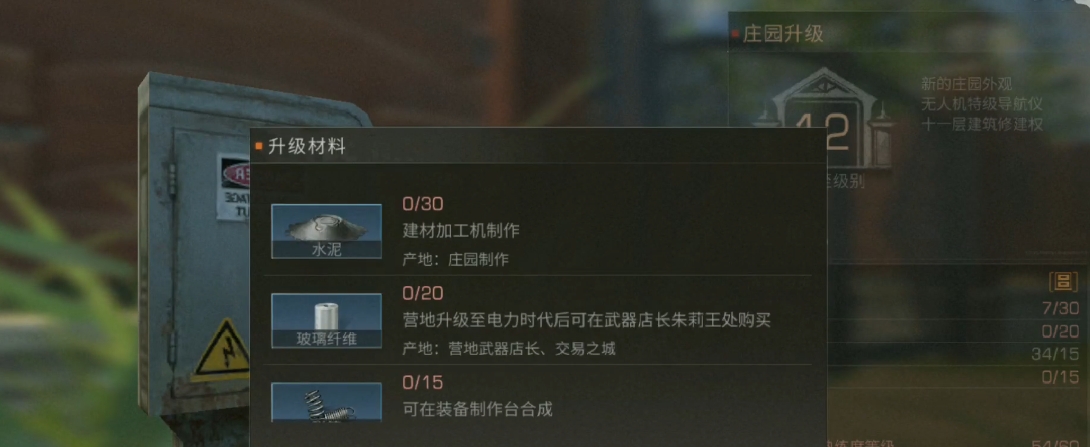 明日之后12庄可以解锁什么东西