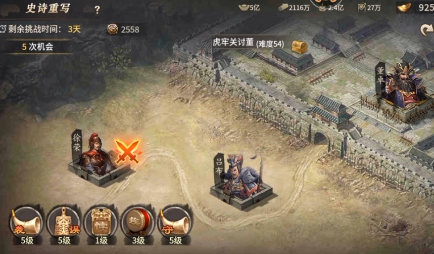 攻城掠地史诗21关怎么打