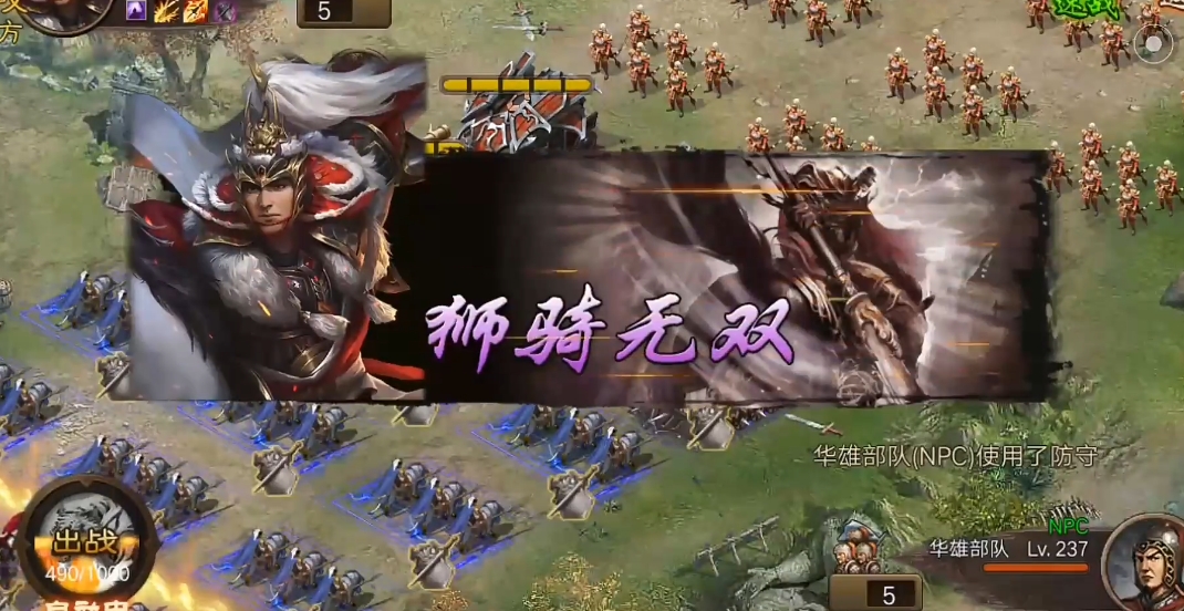攻城掠地华雄怎么过