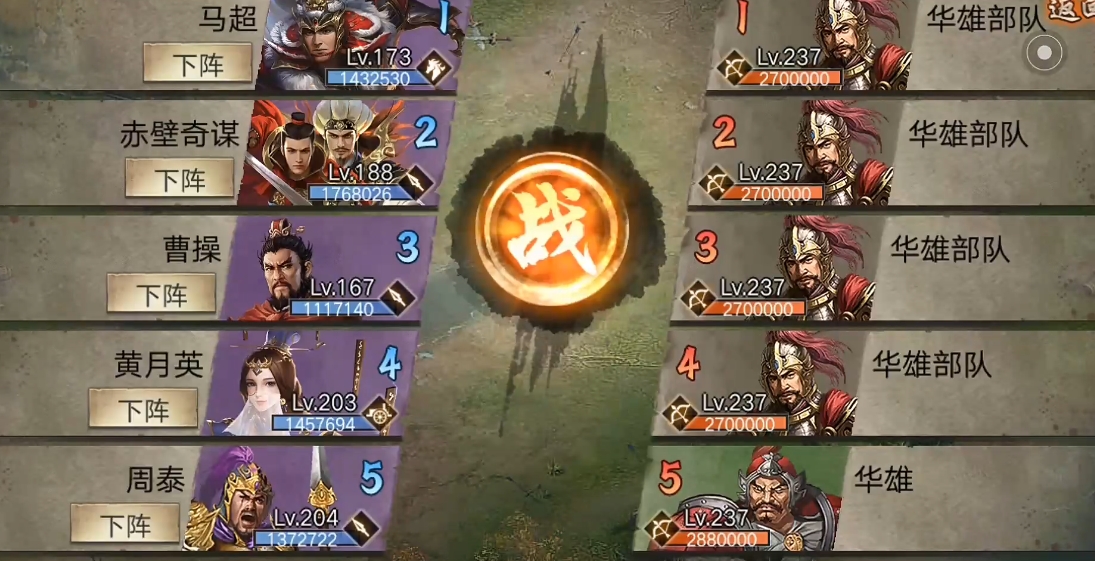 攻城掠地华雄怎么过