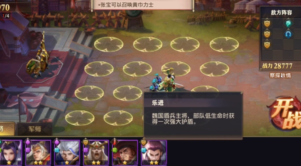 少年三国志零召唤流怎么布阵