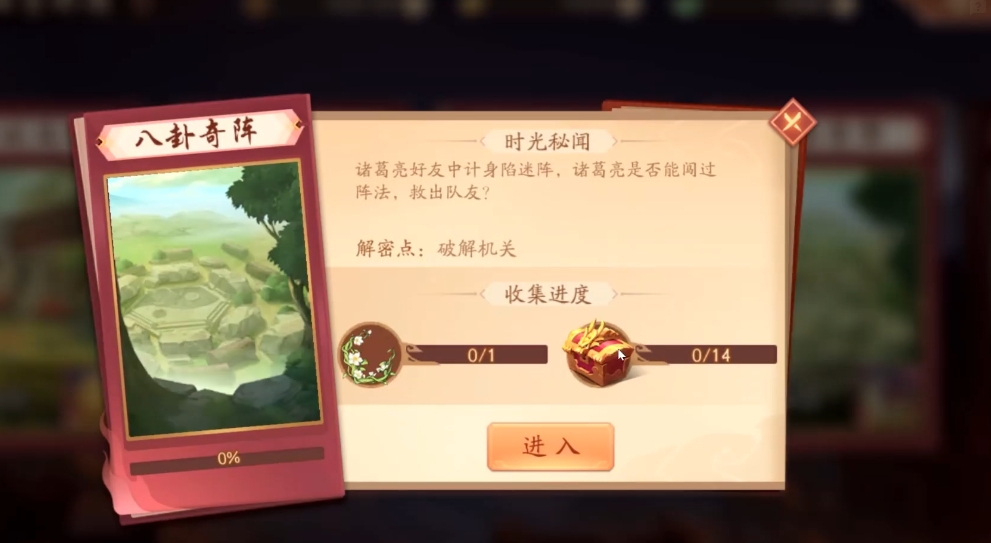 少年三国志2八卦奇阵怎么过