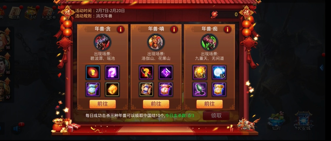 乱斗西游十二章年兽怎么打